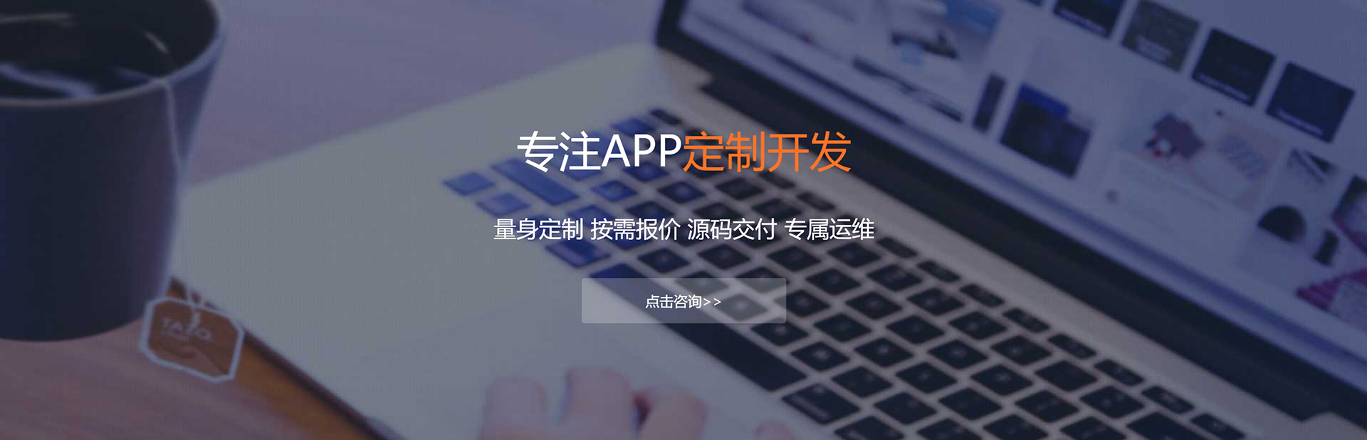 长春APP定制方案