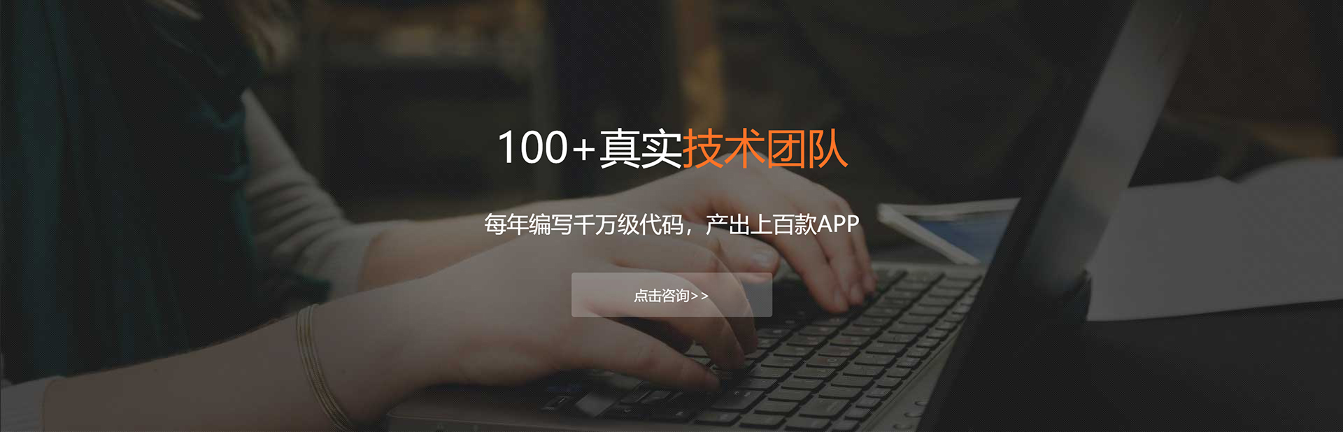 长春APP开发公司