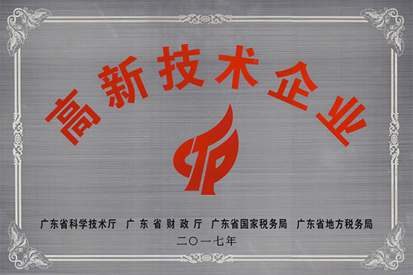 长春高新技术企业