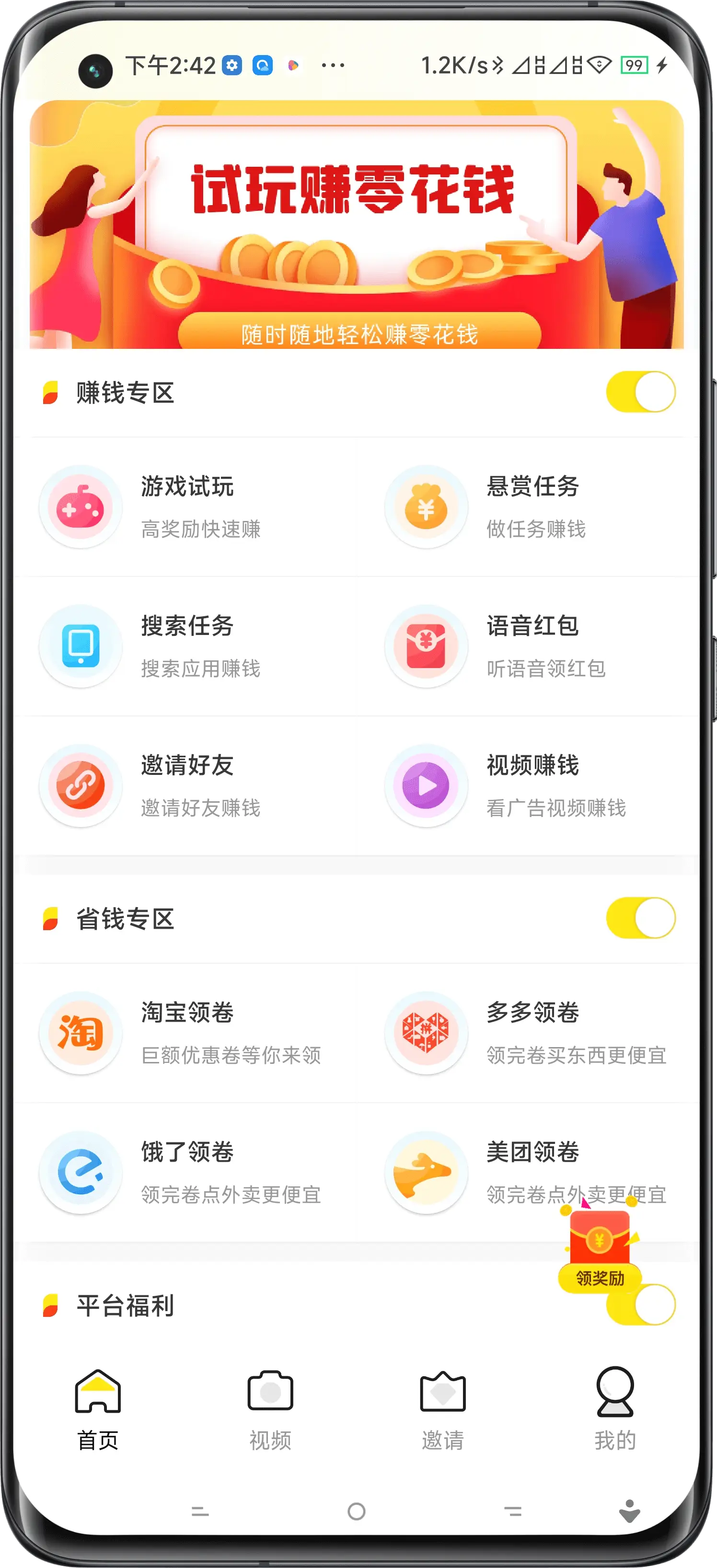 长春试玩APP开发